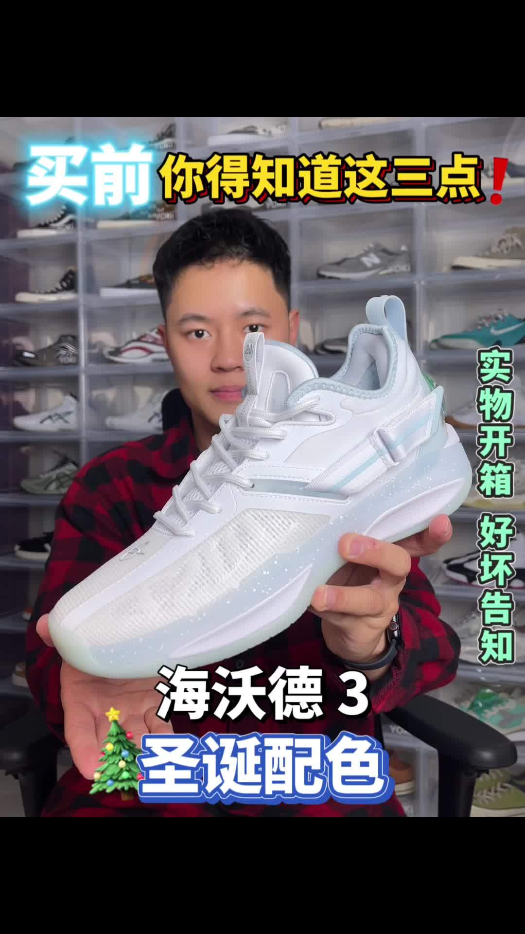 海沃德3|买前得知道的三个点!